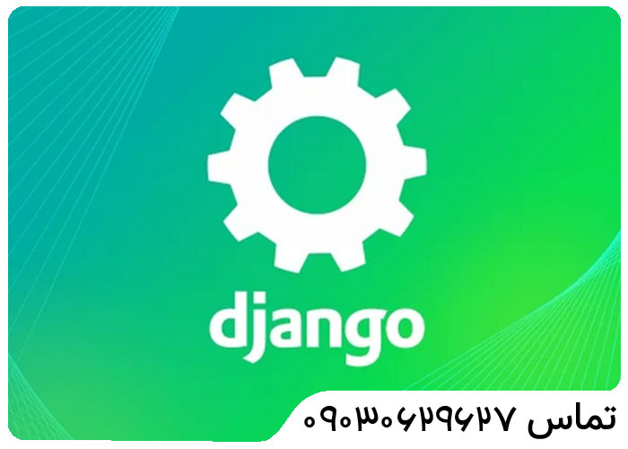 کلاس-آموزش-دیجنگو کلاس-آموزش-دیجنگو