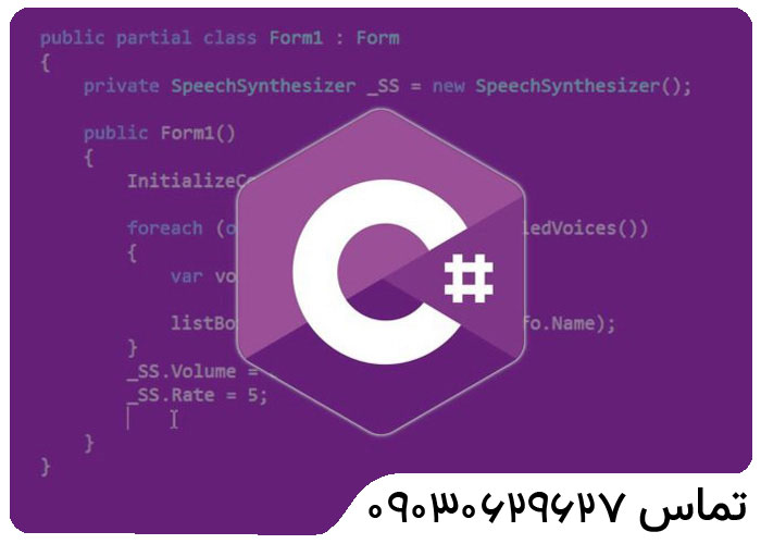 کلاس-اموزش-c# کلاس-اموزش-c#